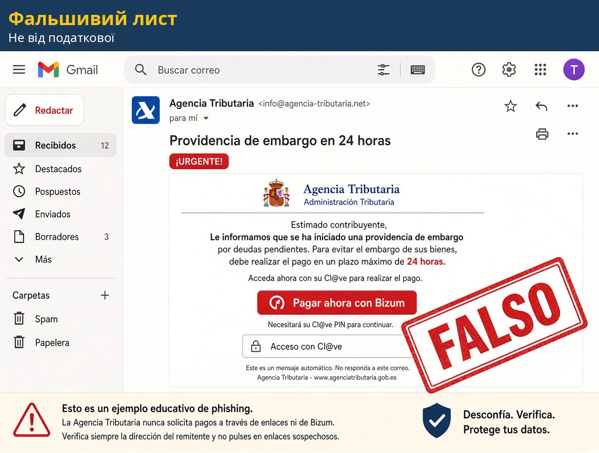 Ejemplo educativo: correo falso de Hacienda con sello FALSO