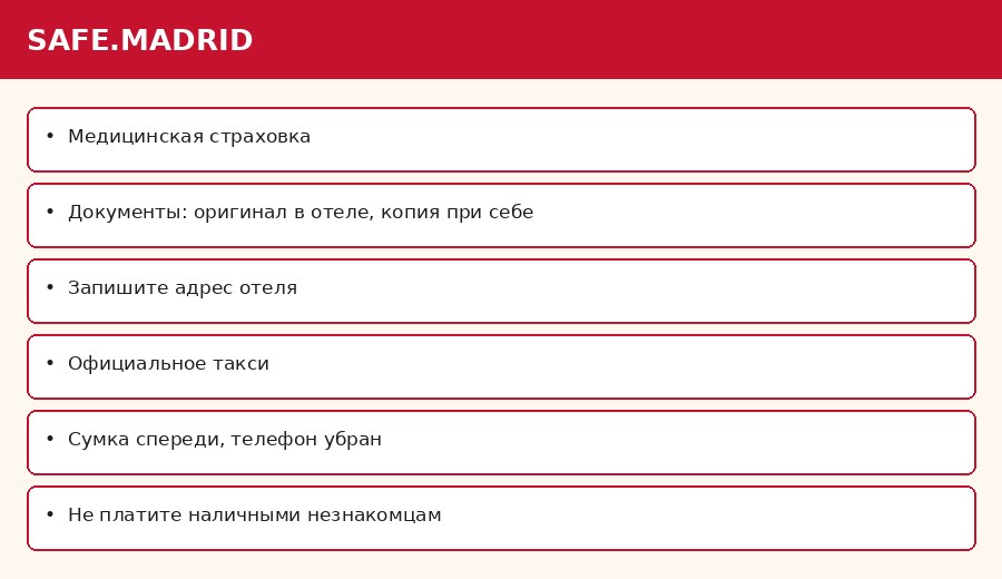 Советы путешественнику в Мадриде